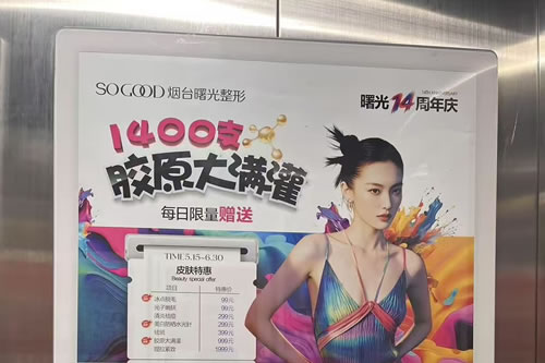 吉林电梯广告
